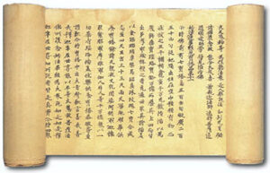 Fragmento del Sutra del Loto en Chino clásico.