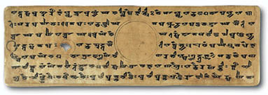Fragmento del Sutra del Loto en Sanscrito.